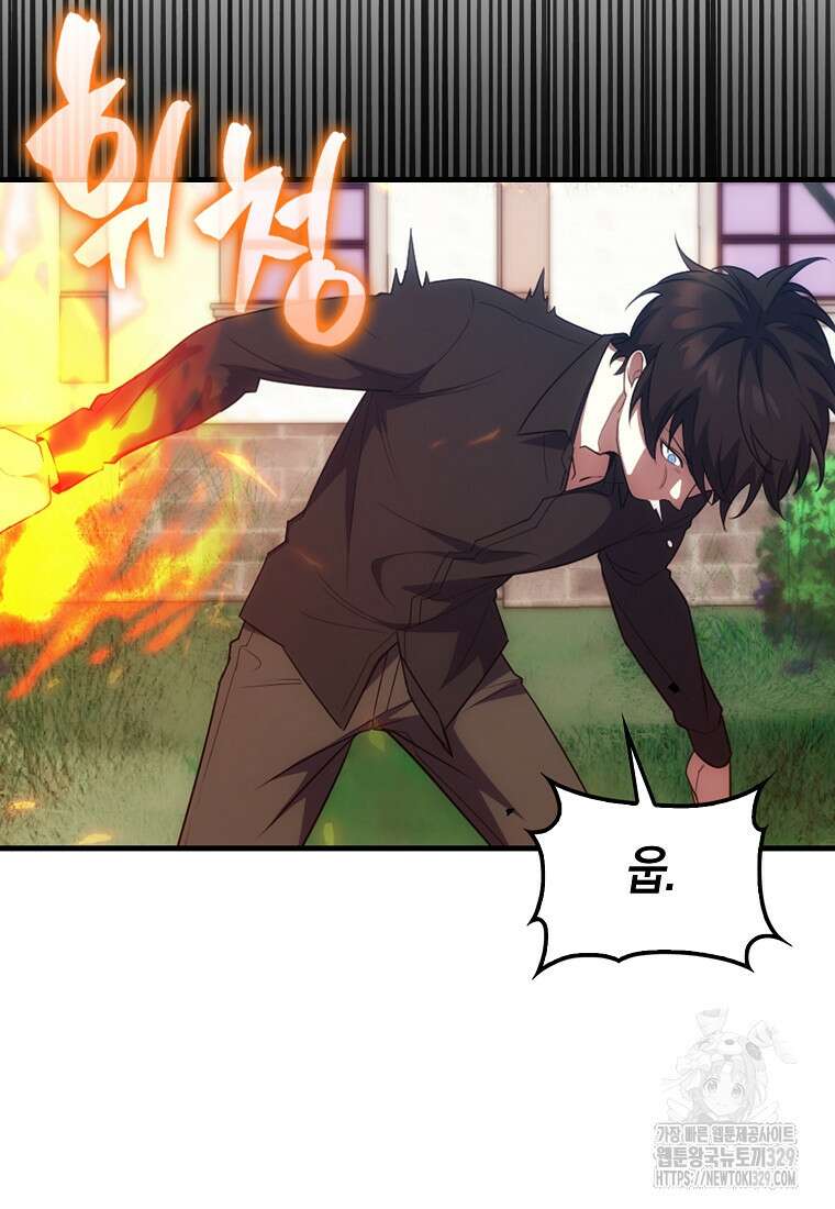 올 힘 마법사 1화 43