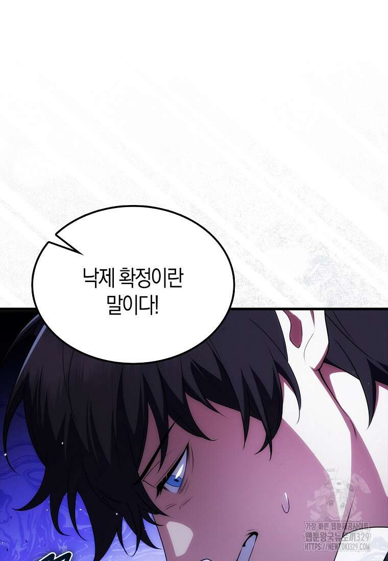 올 힘 마법사 1화 51