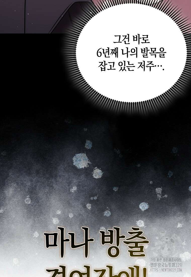 올 힘 마법사 1화 63