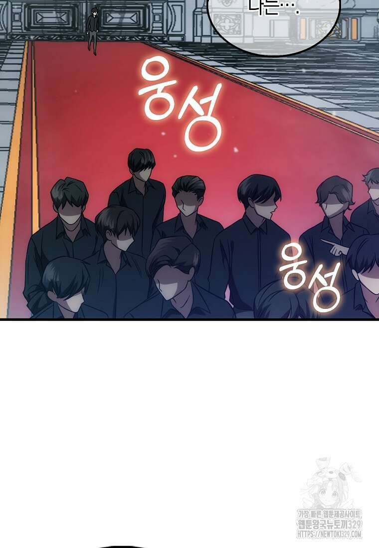 올 힘 마법사 1화 69