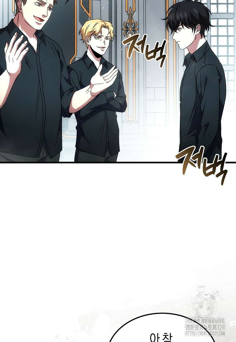 올 힘 마법사 1화 77