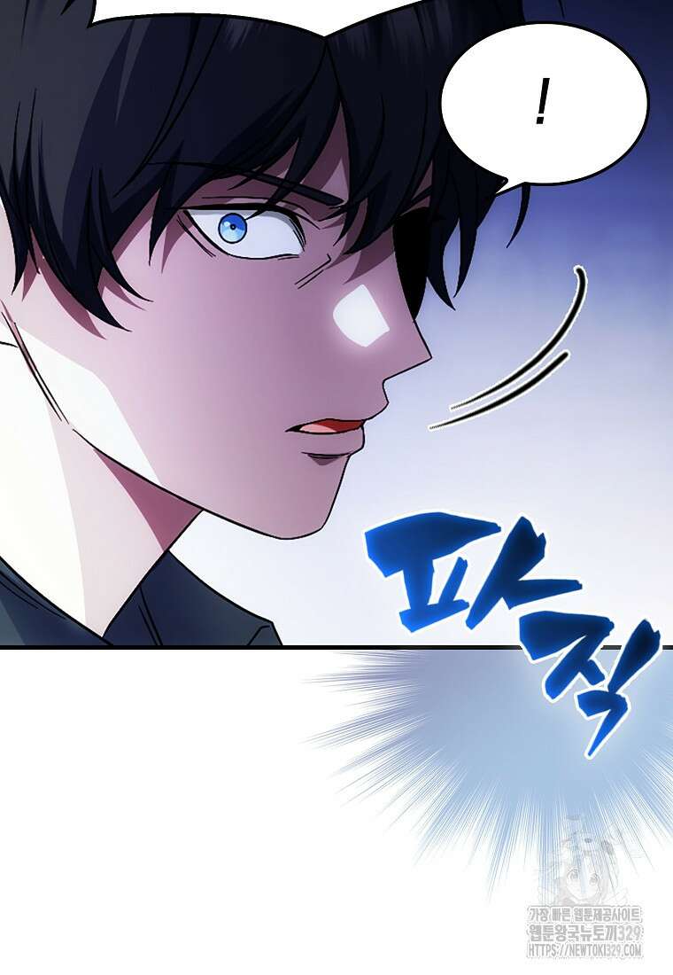올 힘 마법사 1화 97