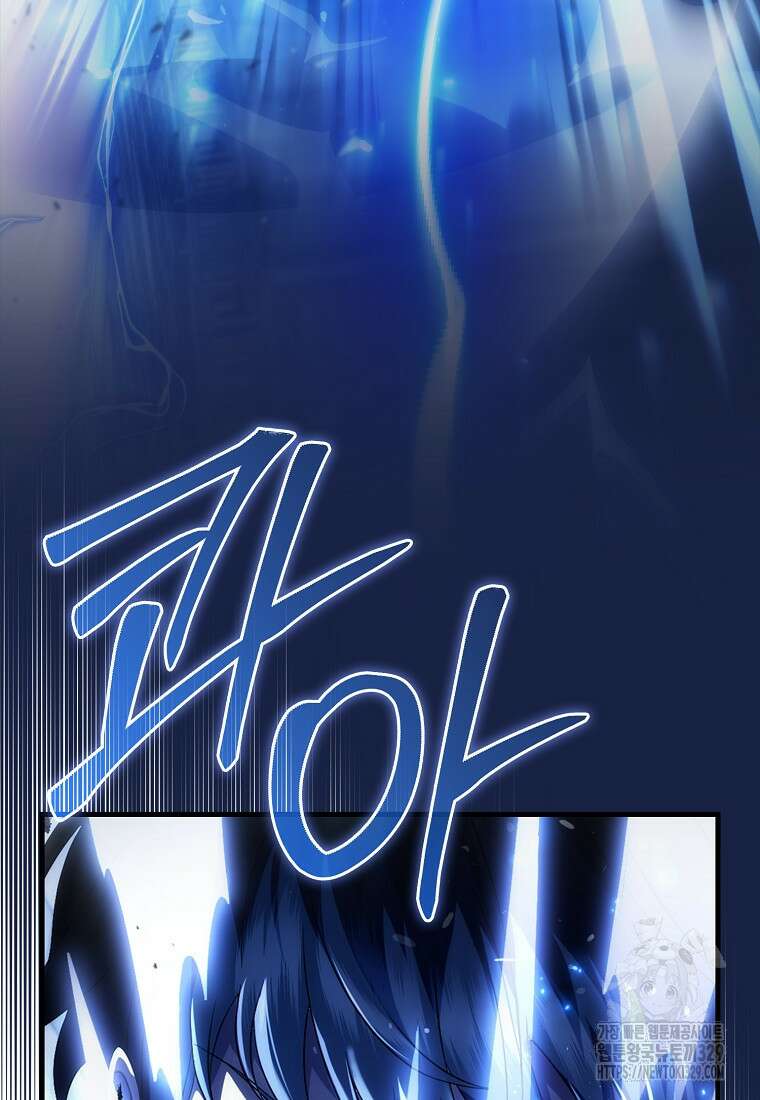 올 힘 마법사 1화 109