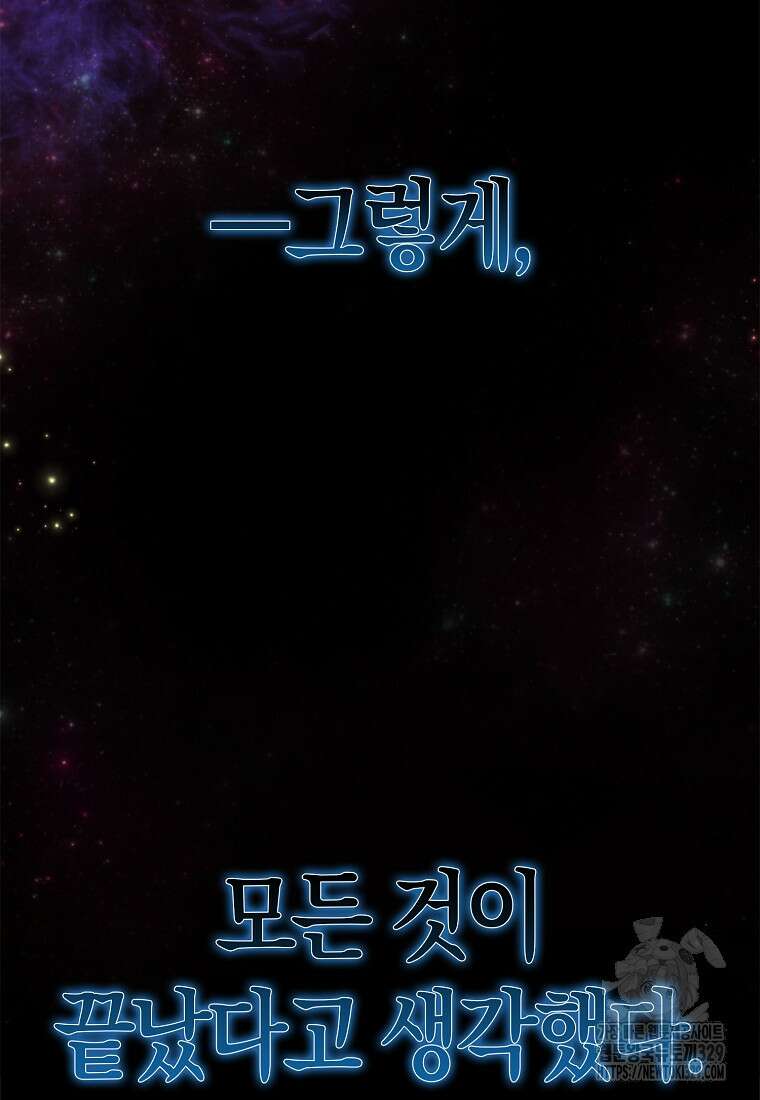 올 힘 마법사 1화 112
