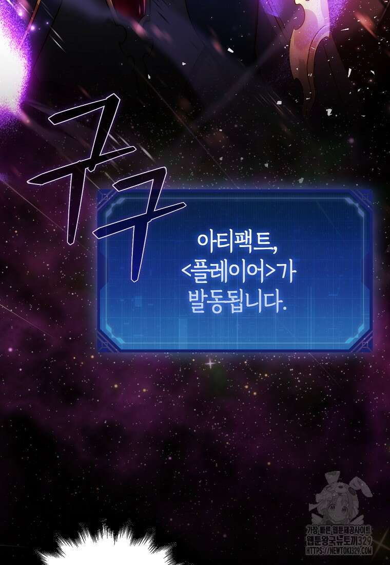 올 힘 마법사 1화 116
