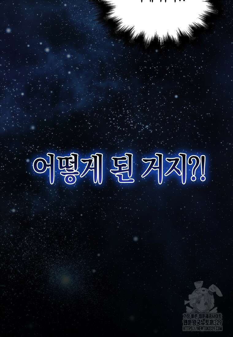 올 힘 마법사 1화 118