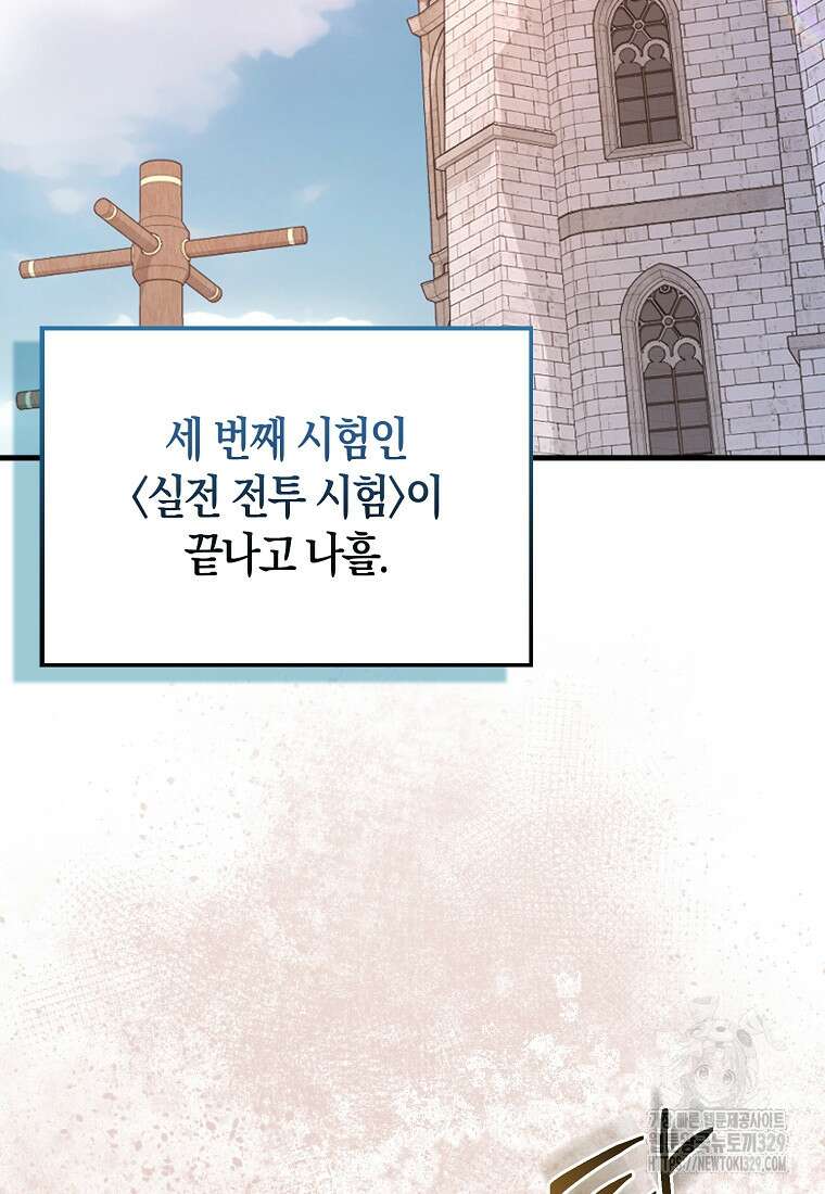 올 힘 마법사 11화 2
