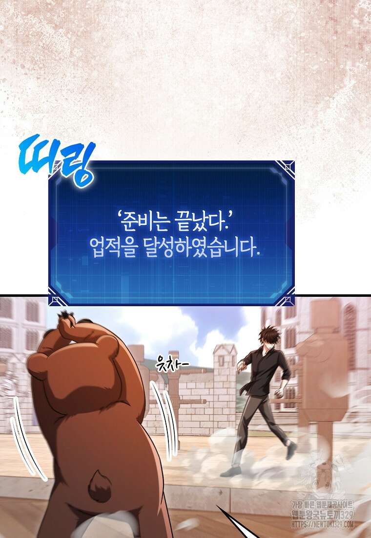 올 힘 마법사 11화 5