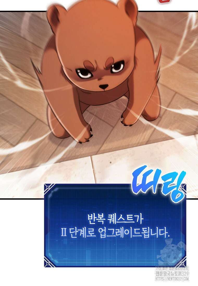 올 힘 마법사 11화 7