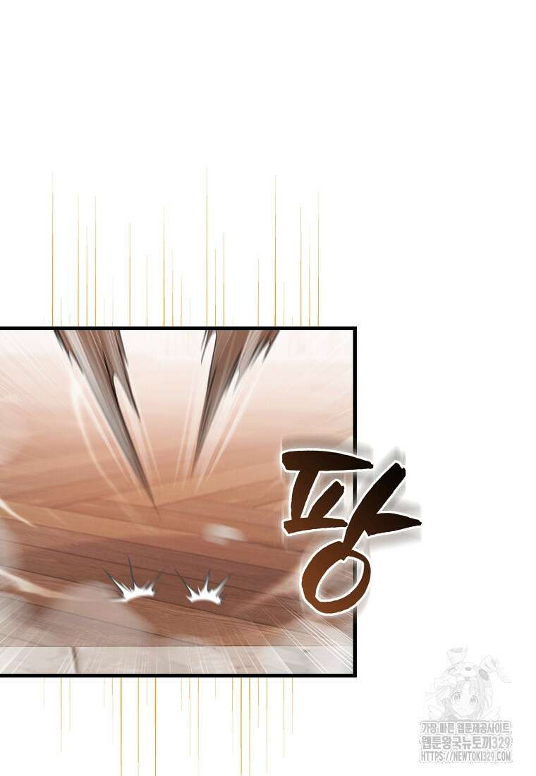 올 힘 마법사 11화 8