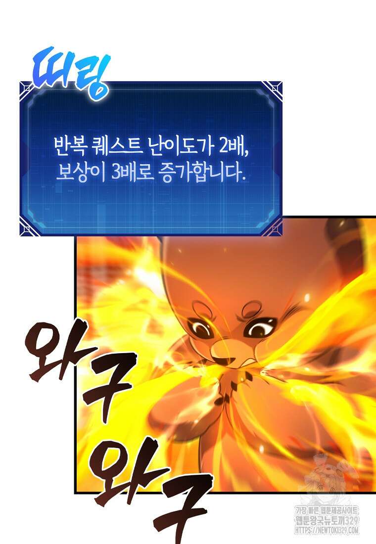 올 힘 마법사 11화 11