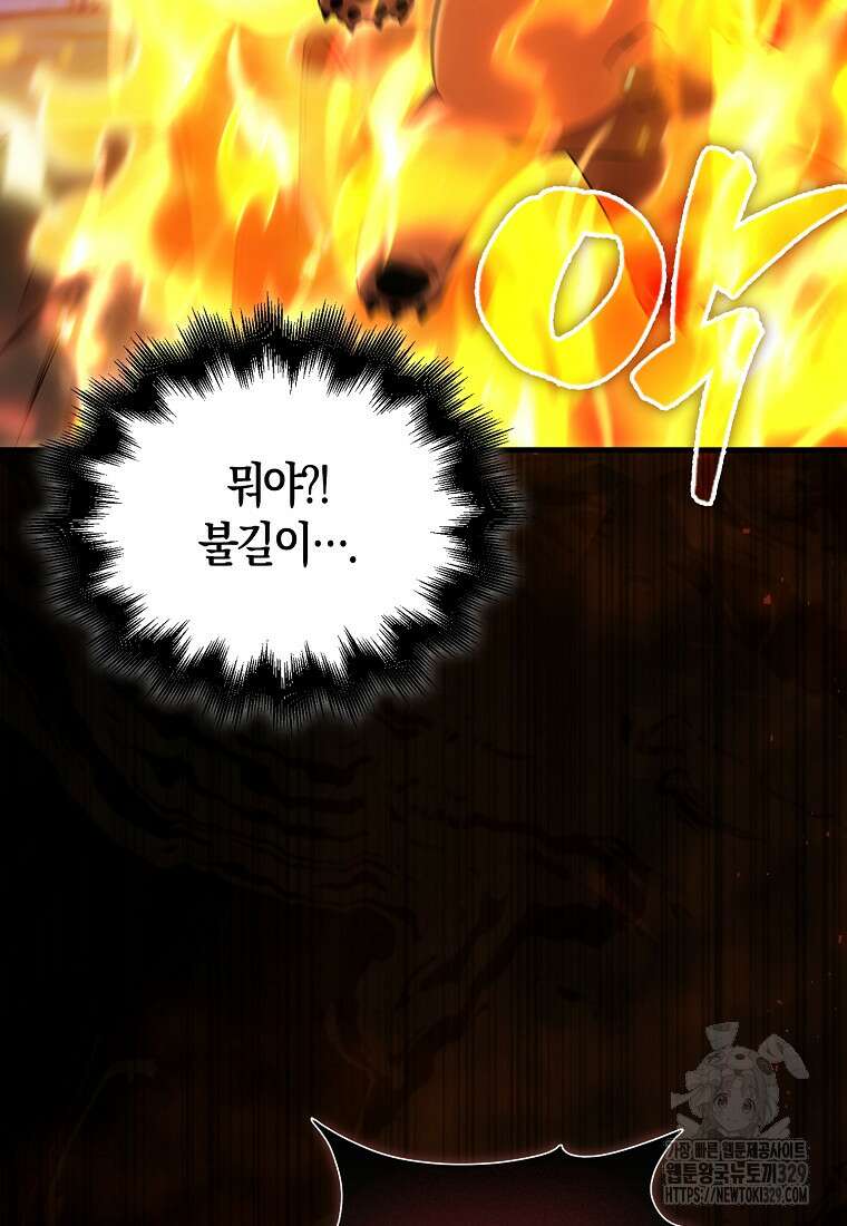 올 힘 마법사 11화 16