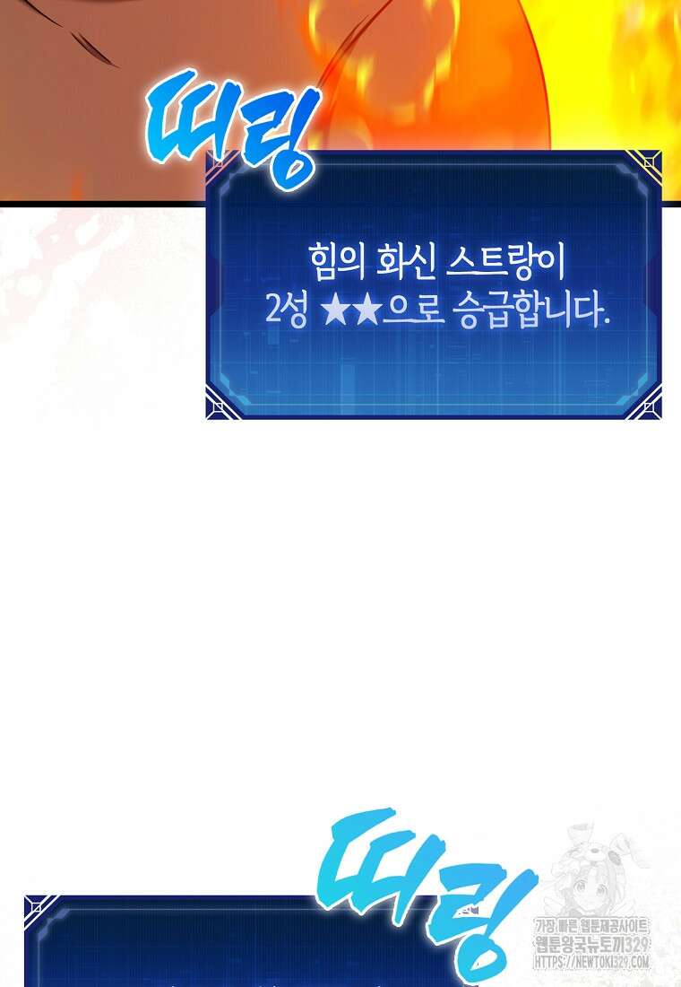 올 힘 마법사 11화 33