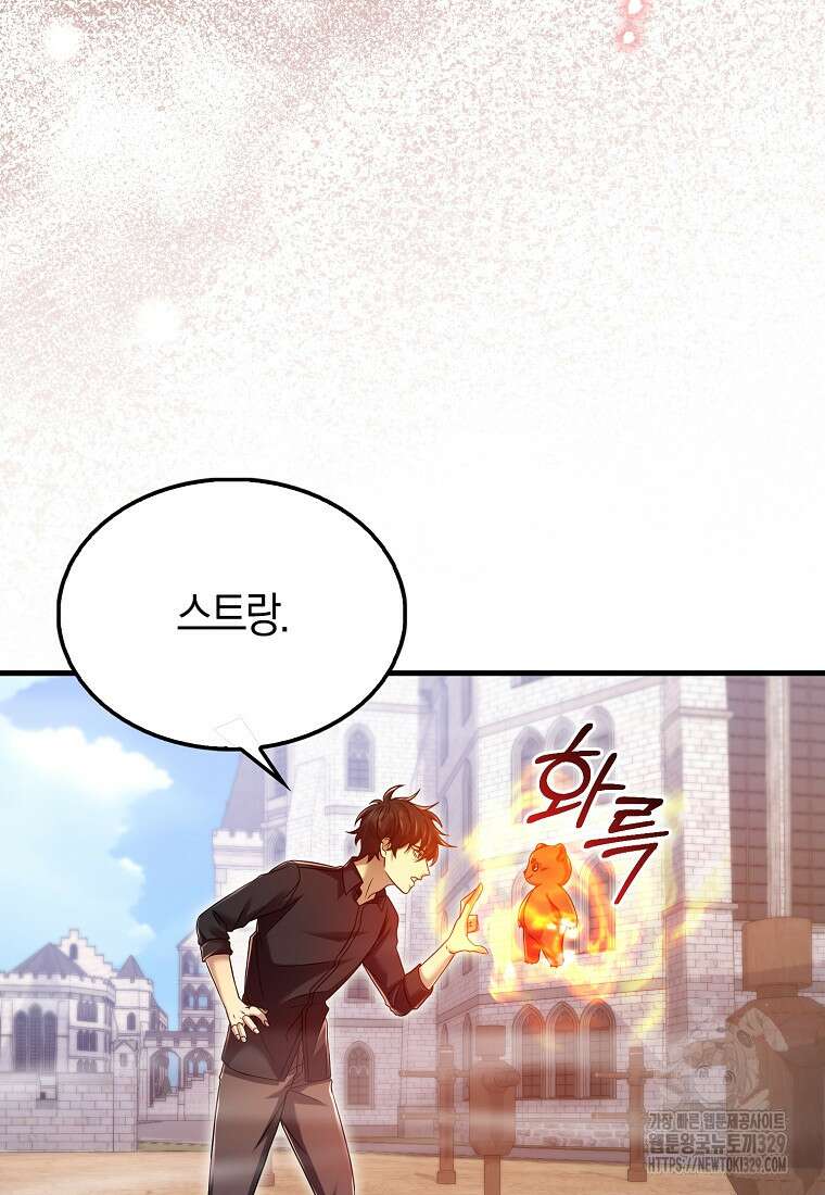 올 힘 마법사 11화 35