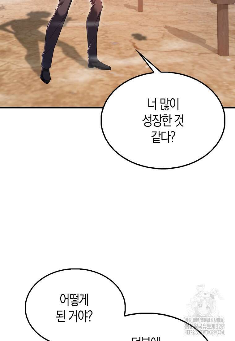 올 힘 마법사 11화 36