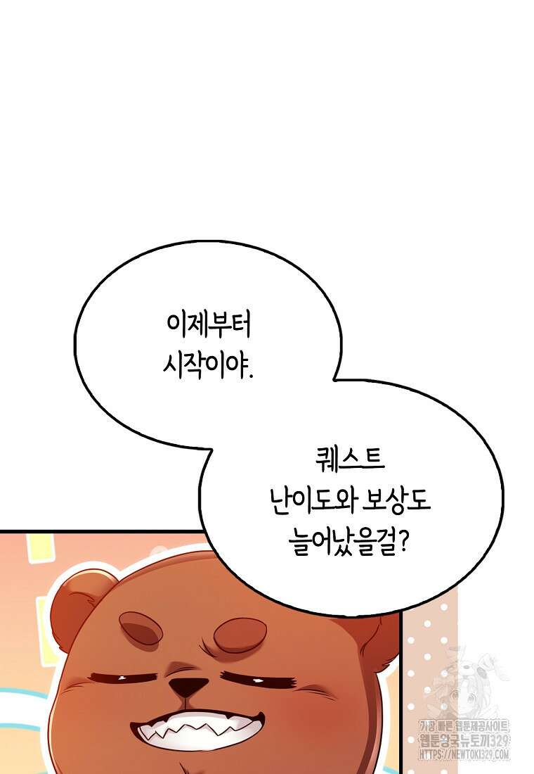 올 힘 마법사 11화 38