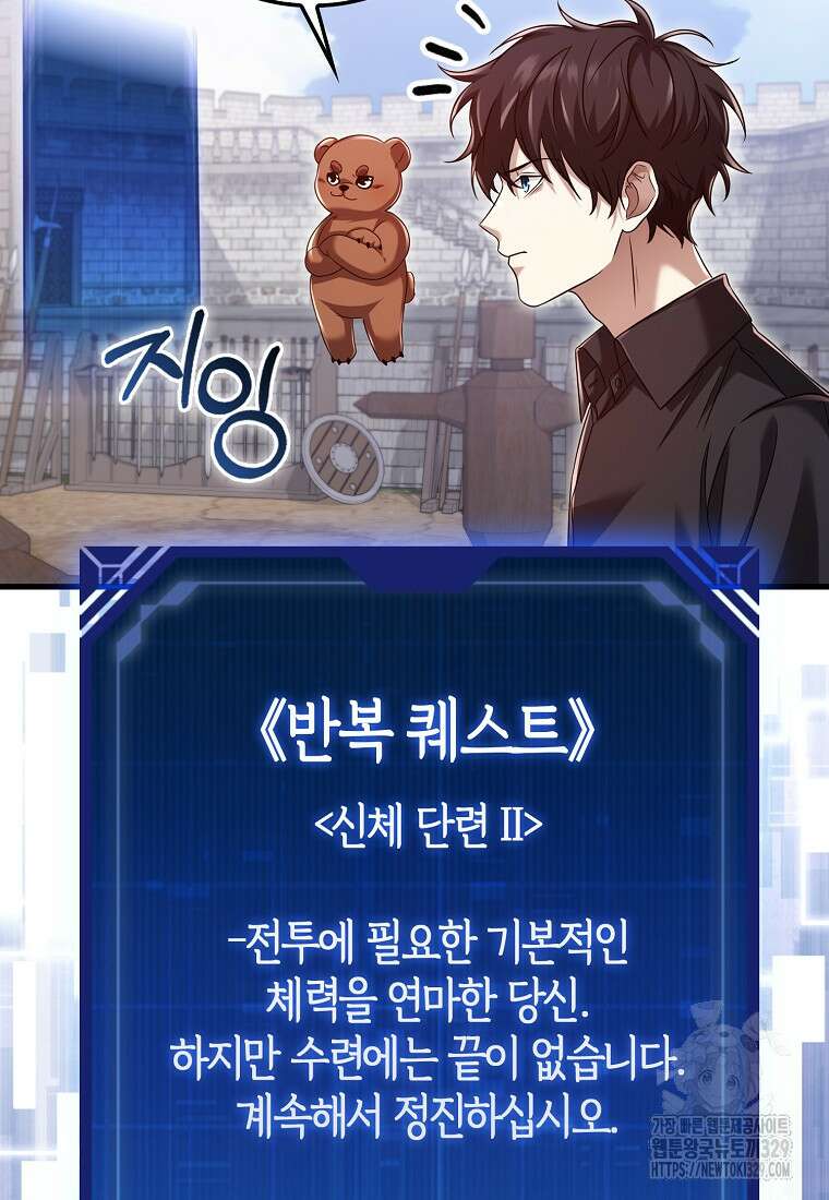 올 힘 마법사 11화 40