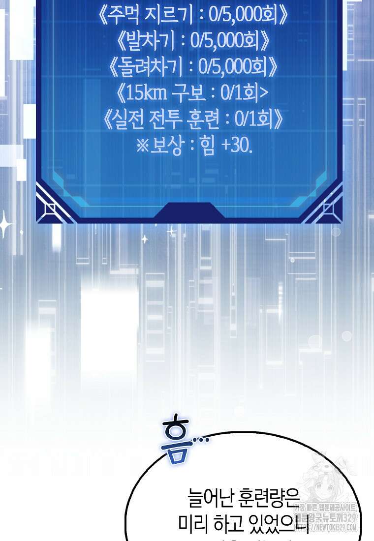 올 힘 마법사 11화 41