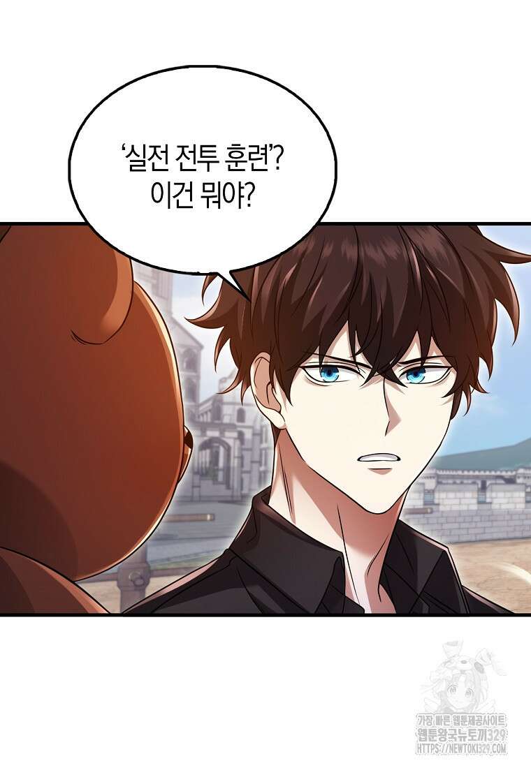 올 힘 마법사 11화 43