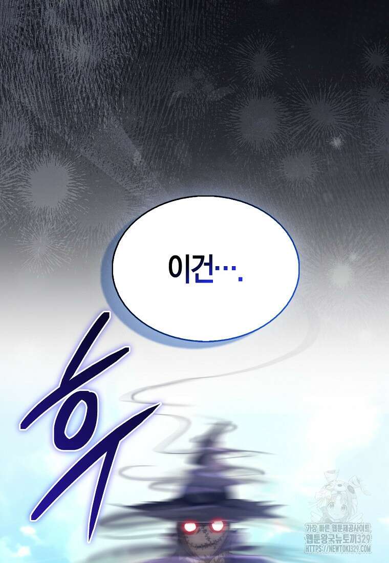 올 힘 마법사 11화 54