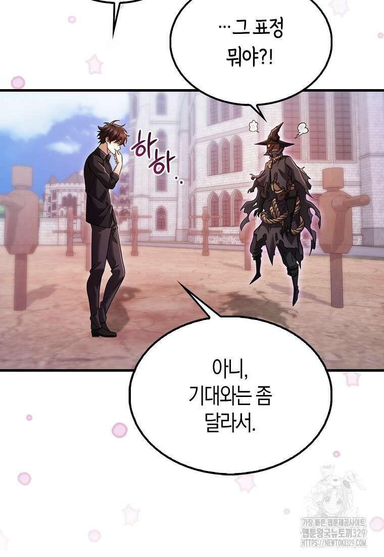 올 힘 마법사 11화 57