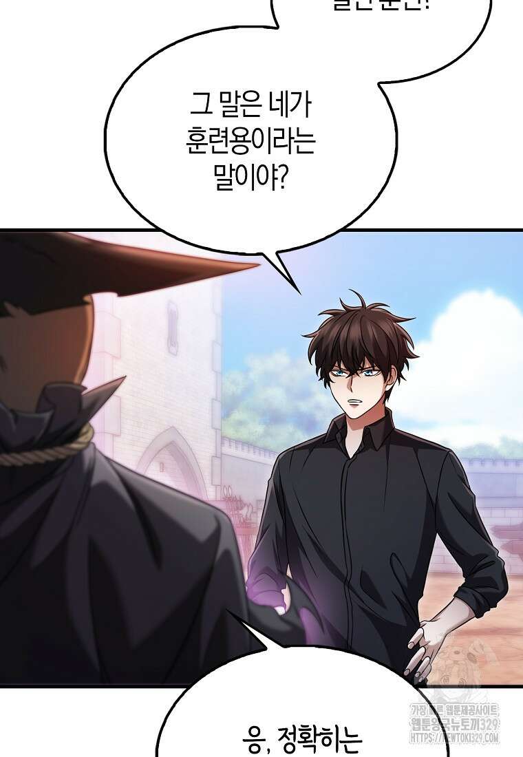 올 힘 마법사 11화 60