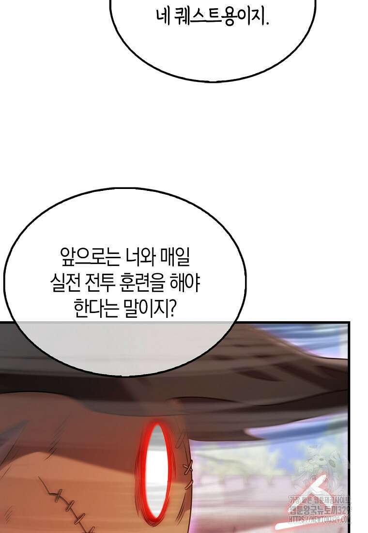 올 힘 마법사 11화 61