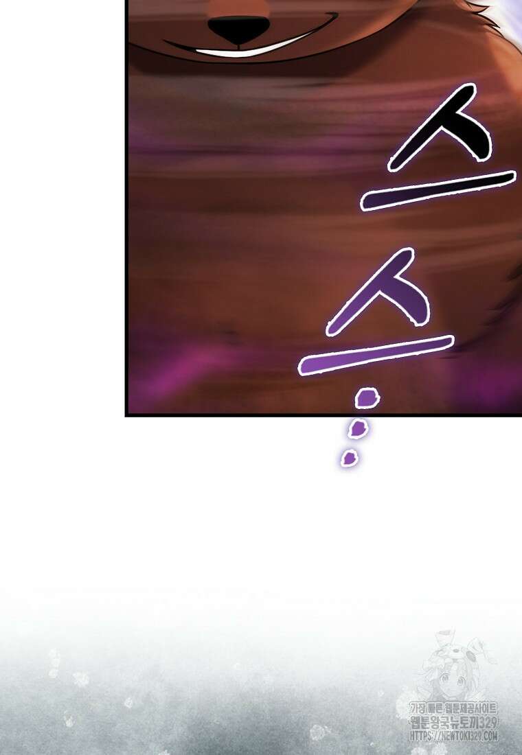 올 힘 마법사 11화 65