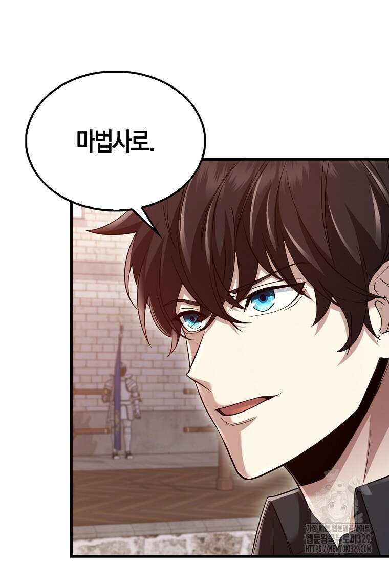 올 힘 마법사 11화 69