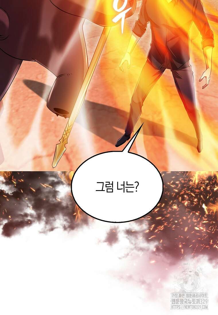 올 힘 마법사 11화 74