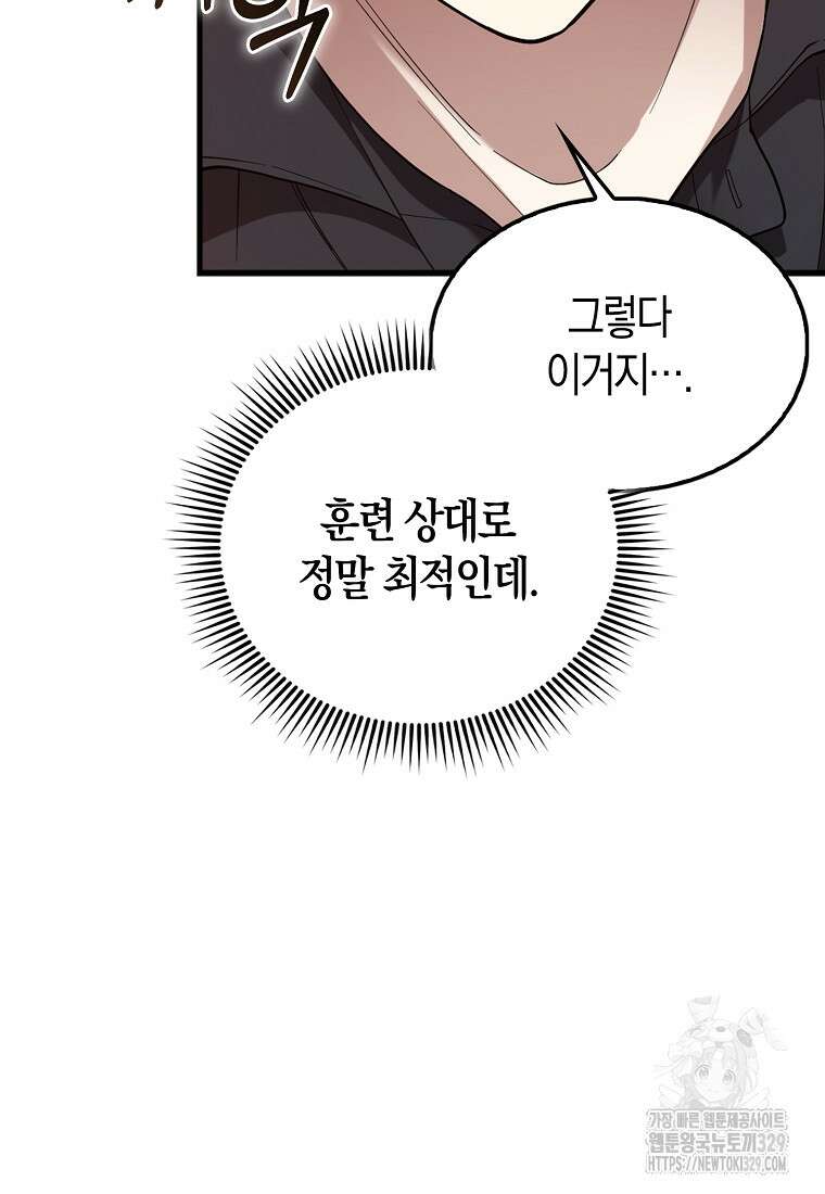 올 힘 마법사 11화 76