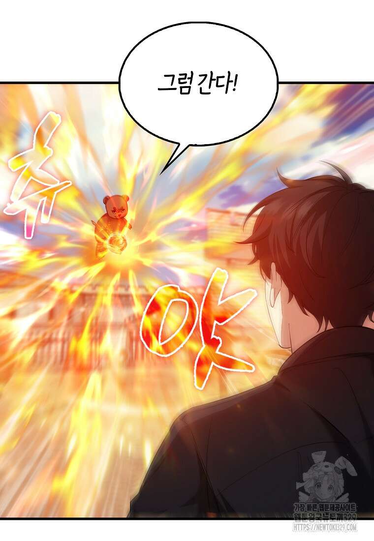 올 힘 마법사 11화 77