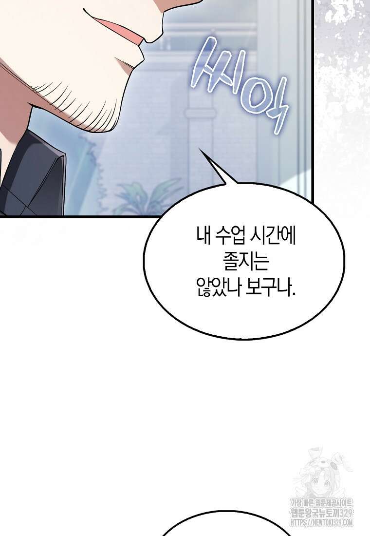 올 힘 마법사 11화 104