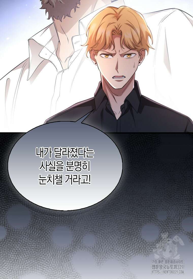 올 힘 마법사 11화 109