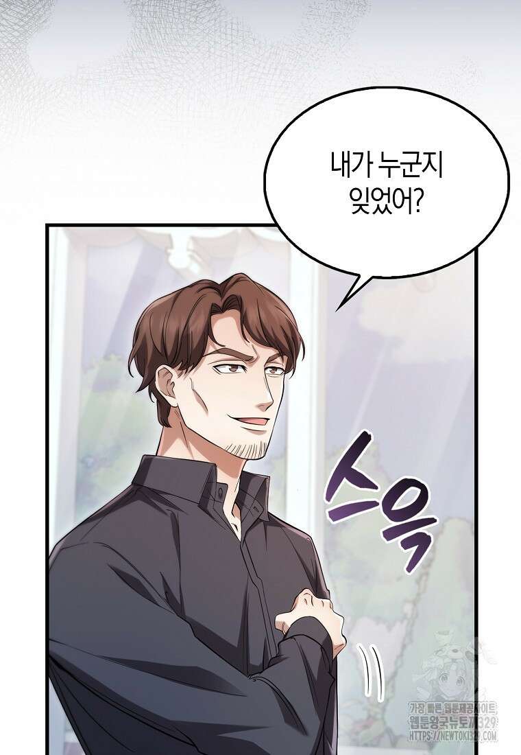 올 힘 마법사 11화 110