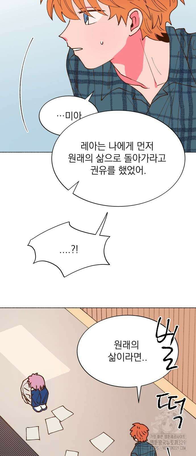 그렇게 물거품이 되어도 8화 7