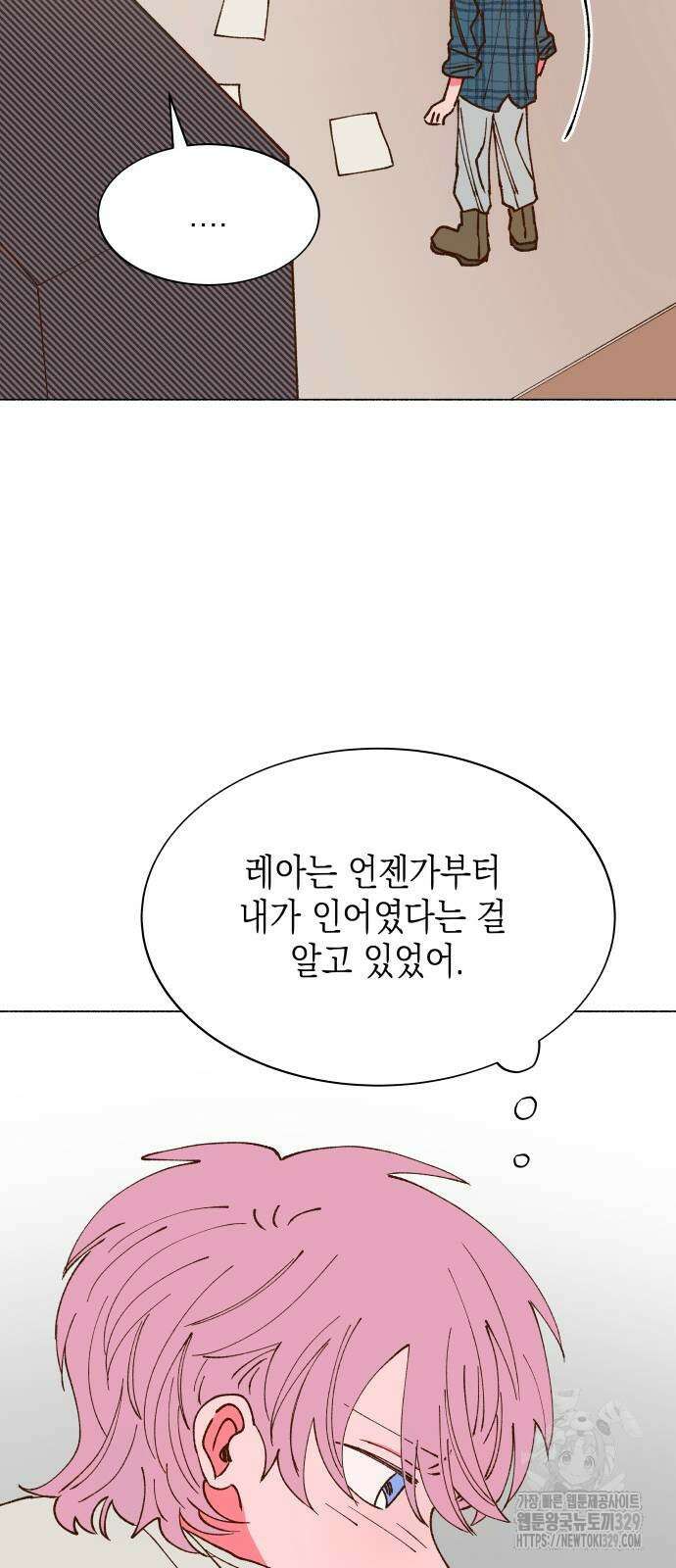 그렇게 물거품이 되어도 8화 8