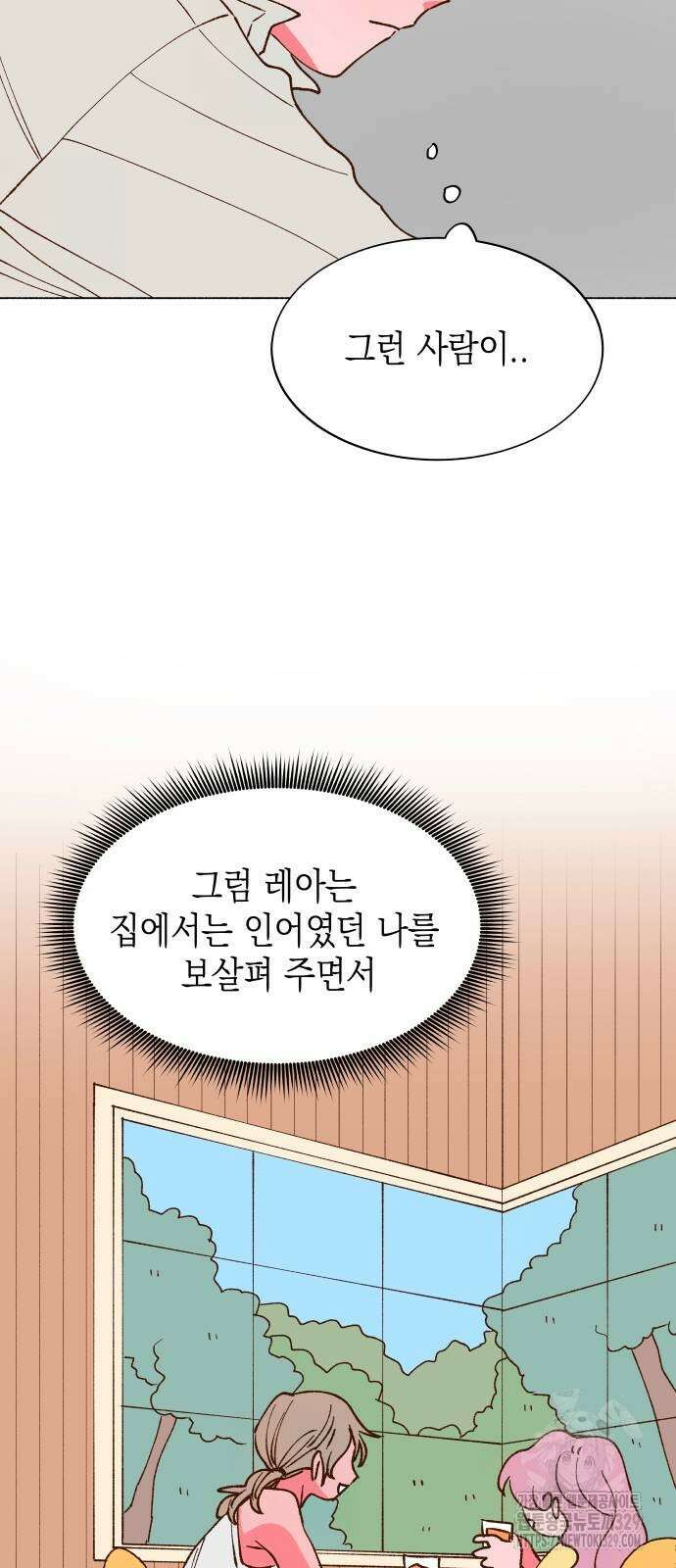 그렇게 물거품이 되어도 8화 9