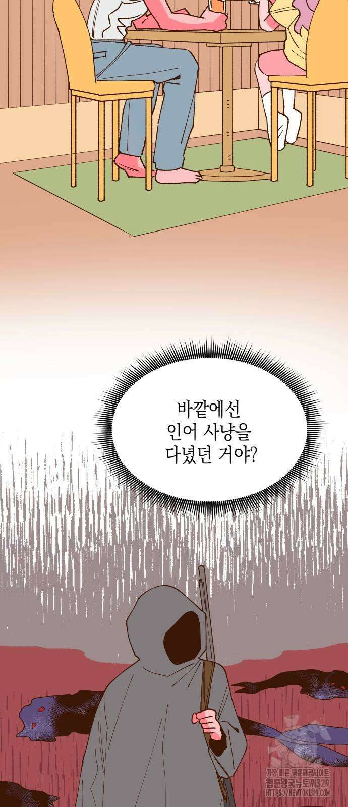 그렇게 물거품이 되어도 8화 10