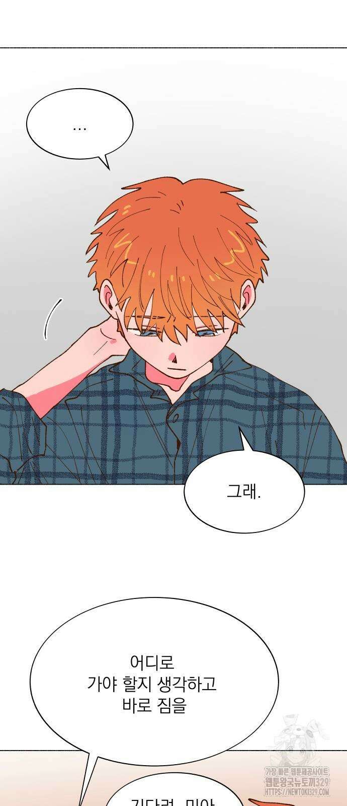 그렇게 물거품이 되어도 8화 17