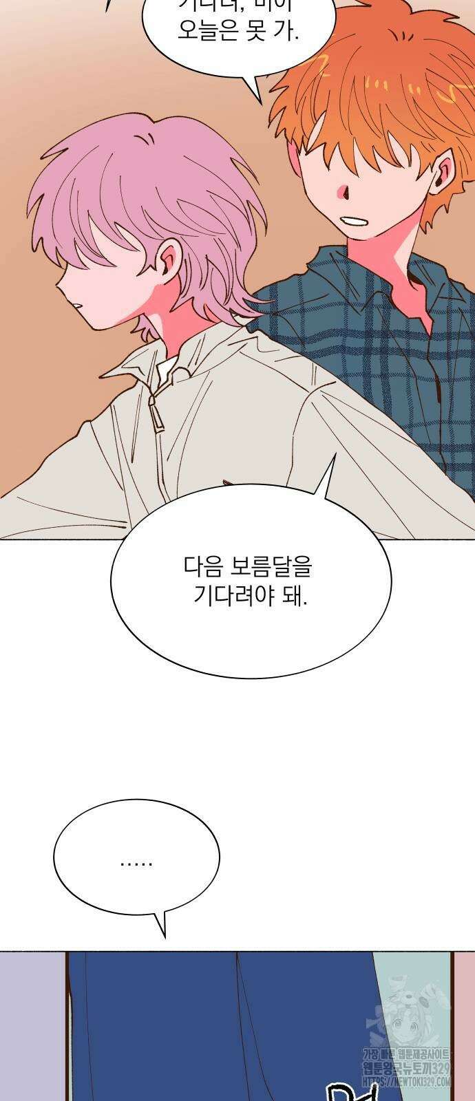 그렇게 물거품이 되어도 8화 18