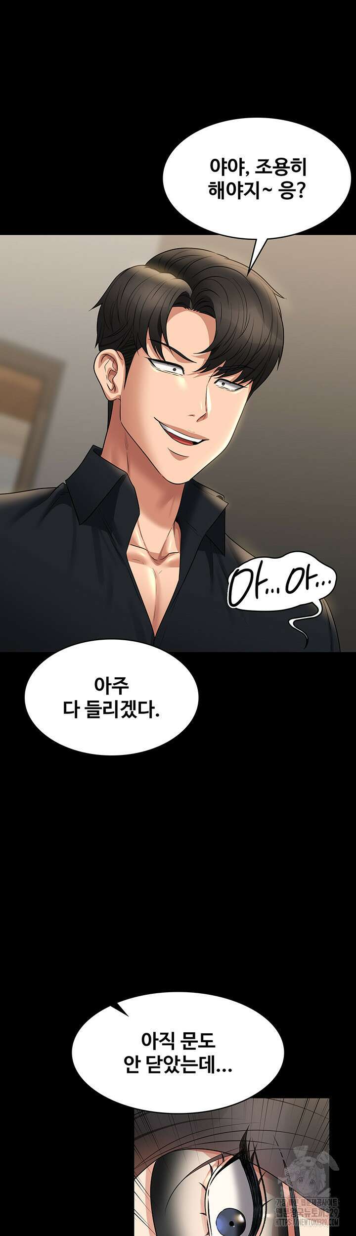 직장관리자 권한 107화 2
