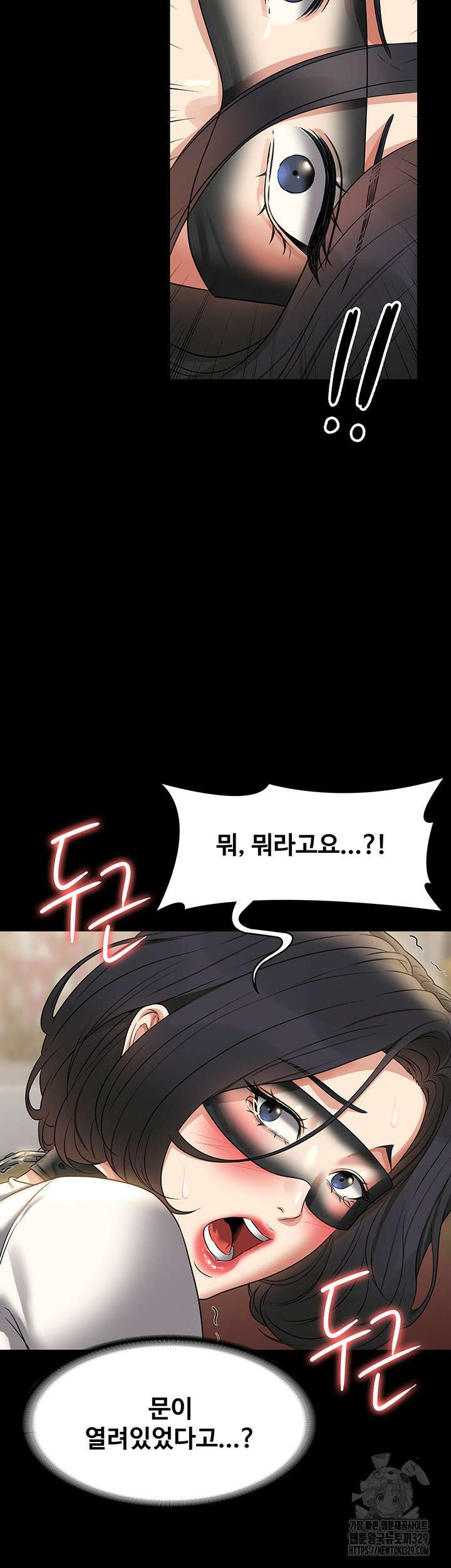 직장관리자 권한 107화 3