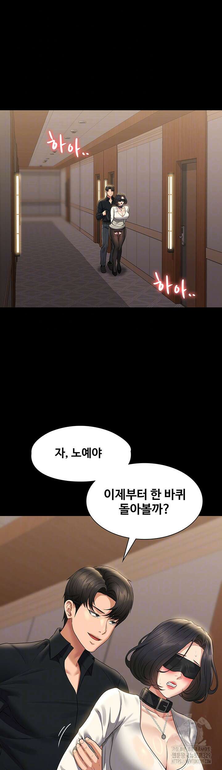 직장관리자 권한 107화 7
