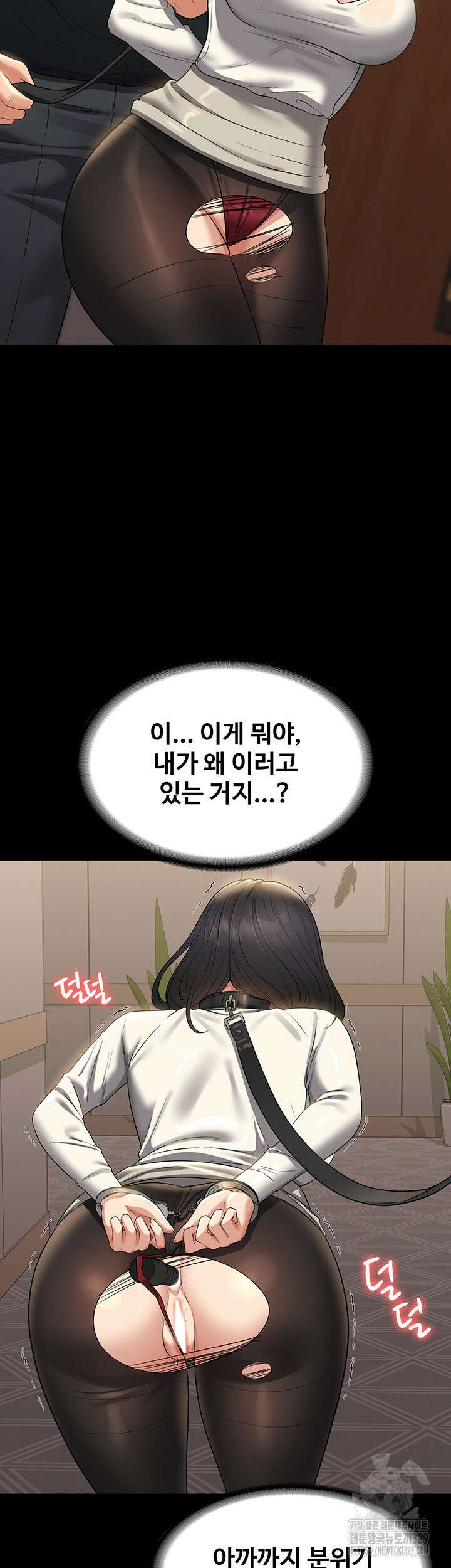 직장관리자 권한 107화 8