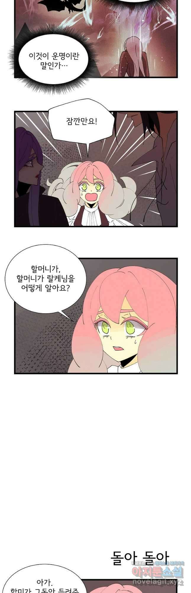 결혼해용(龍) 127화 2