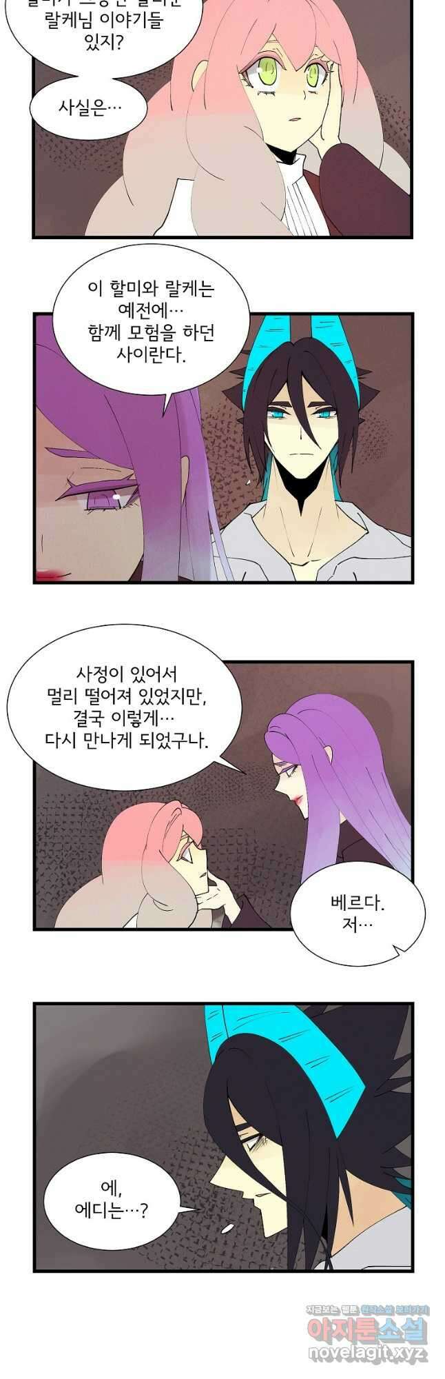결혼해용(龍) 127화 3