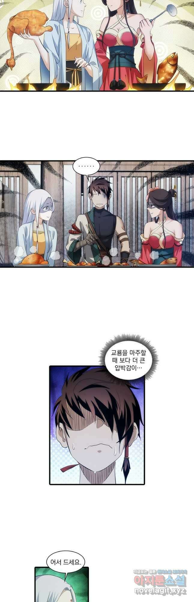 멸수라전 69화 3