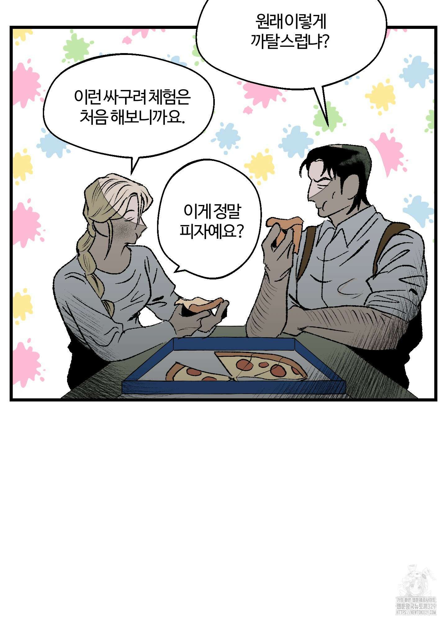 멜트 블레스 유 3화 5