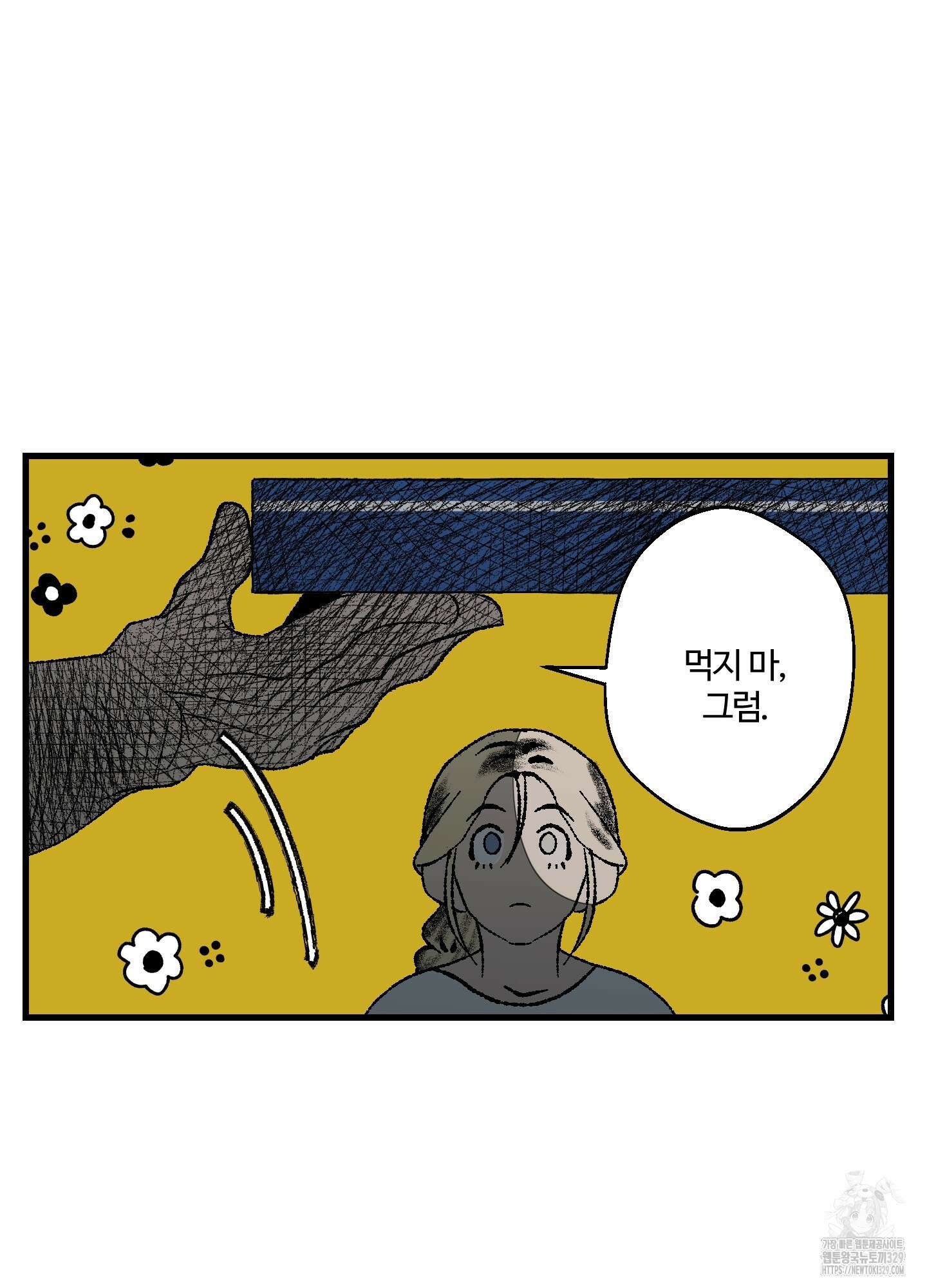 멜트 블레스 유 3화 7